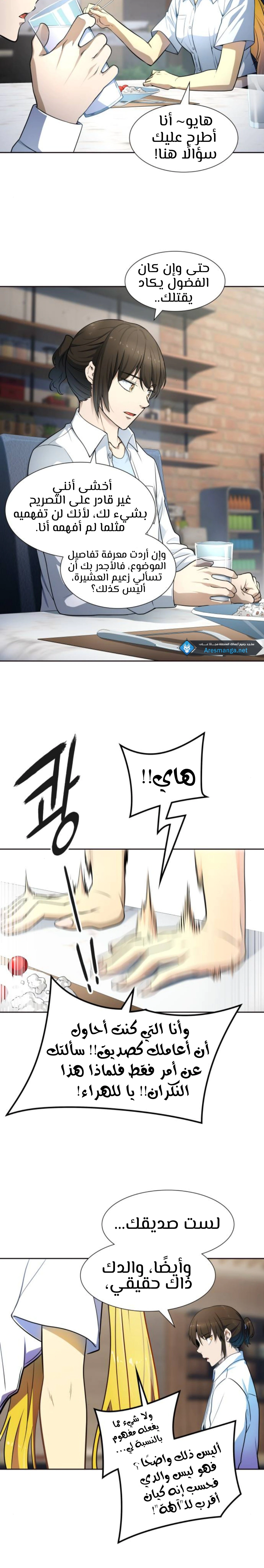 Read Tower Of God S3 AR Manga Online