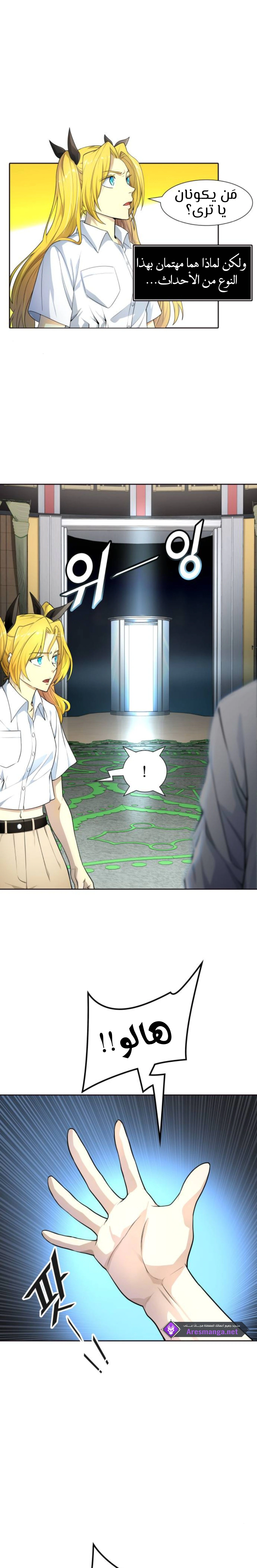 Read Tower Of God S3 AR Manga Online