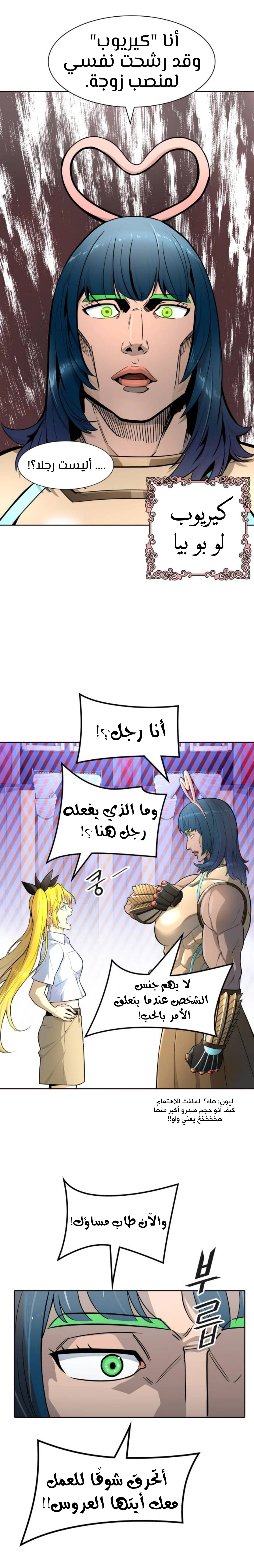 Read Tower Of God S3 AR Manga Online