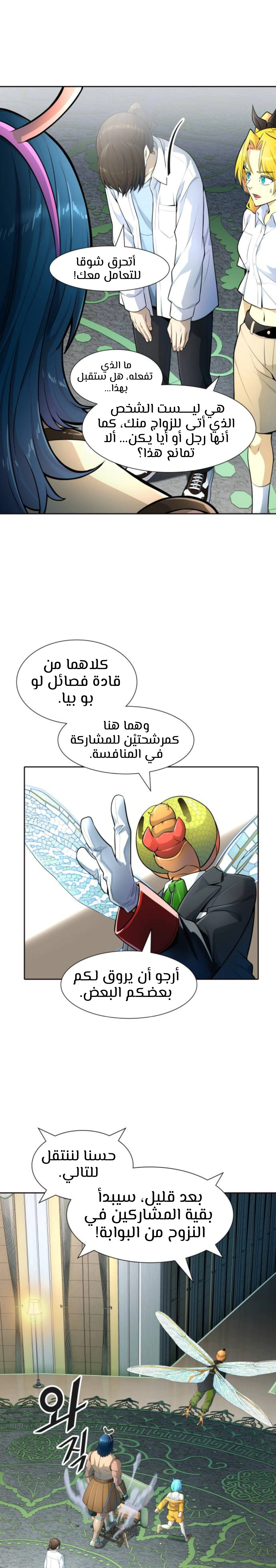 Read Tower Of God S3 AR Manga Online