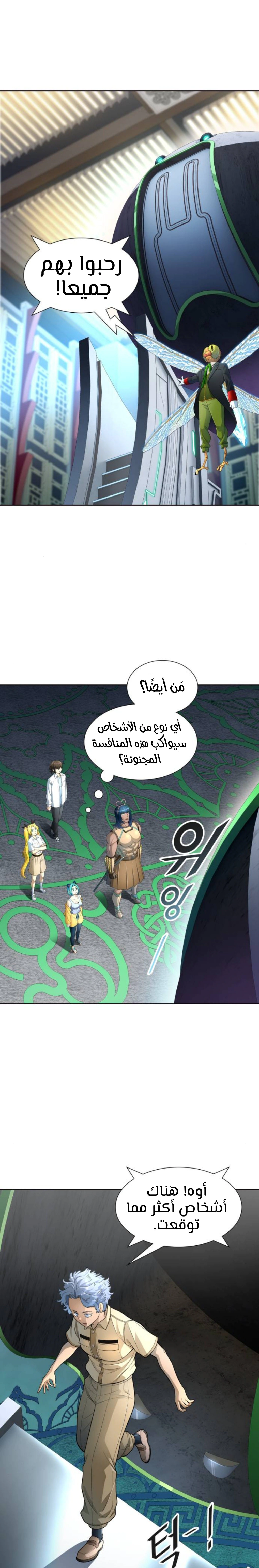 Read Tower Of God S3 AR Manga Online