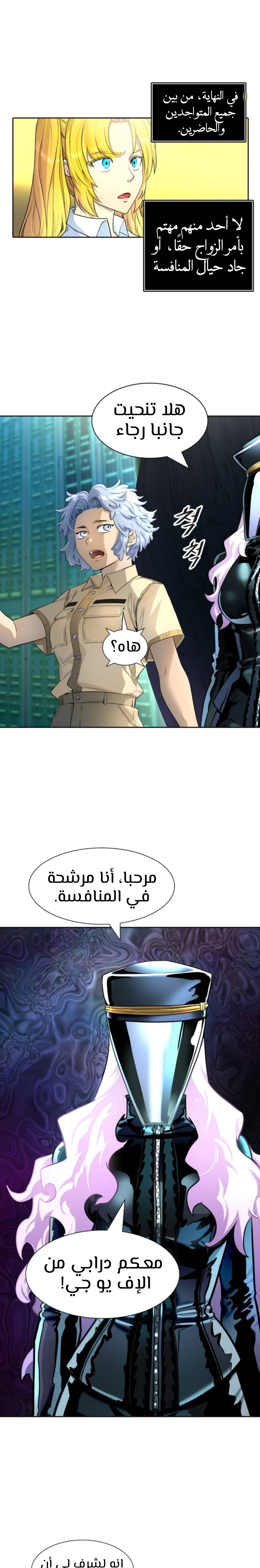 Read Tower Of God S3 AR Manga Online