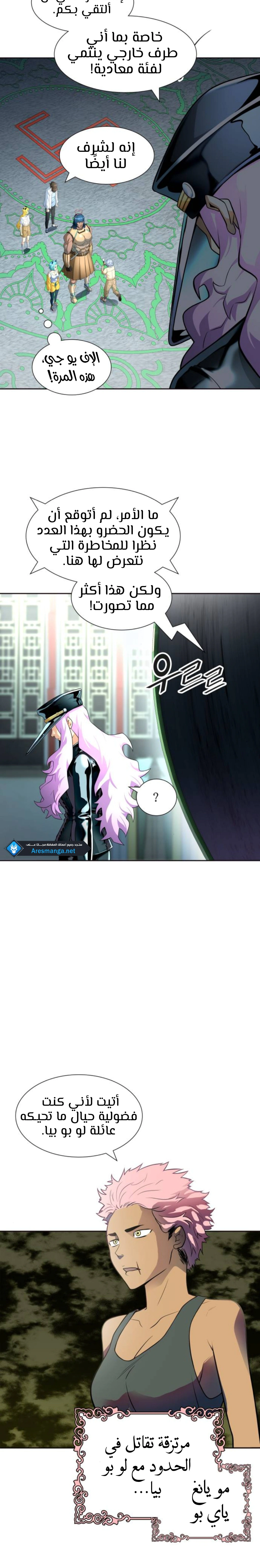 Read Tower Of God S3 AR Manga Online