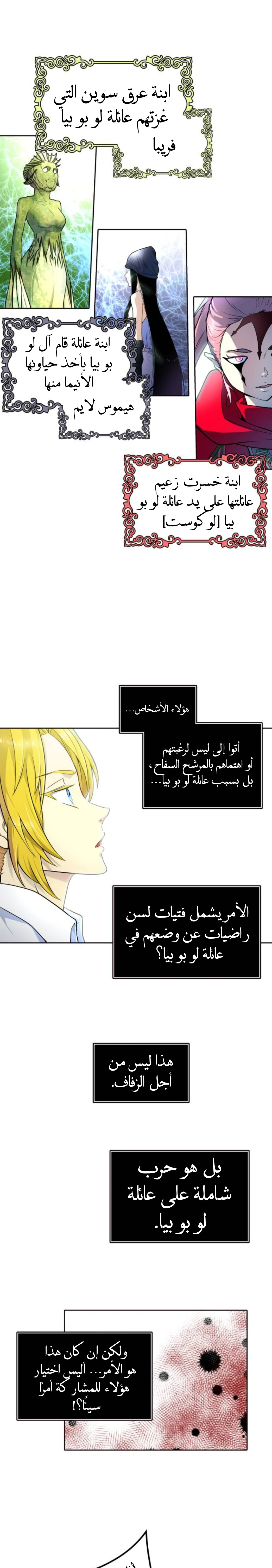 Read Tower Of God S3 AR Manga Online
