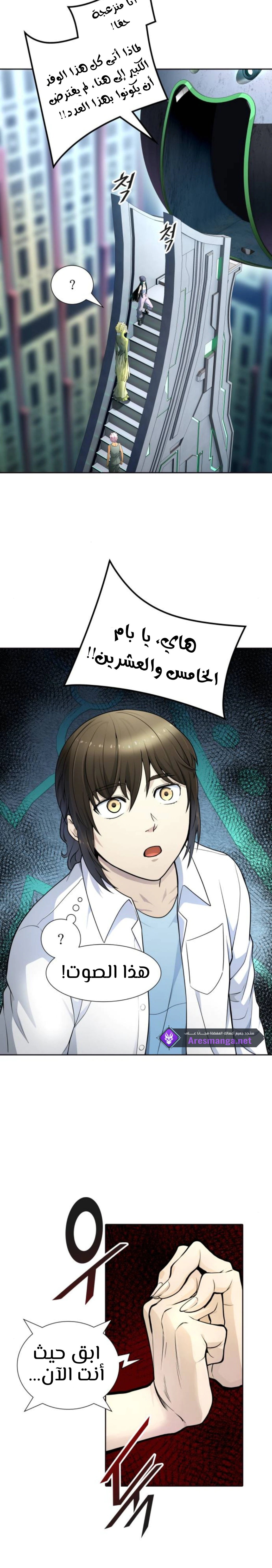 Read Tower Of God S3 AR Manga Online
