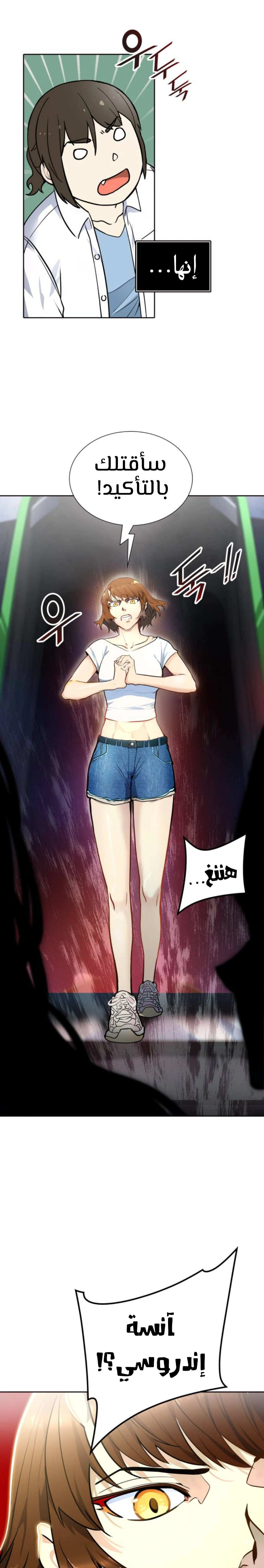 Read Tower Of God S3 AR Manga Online