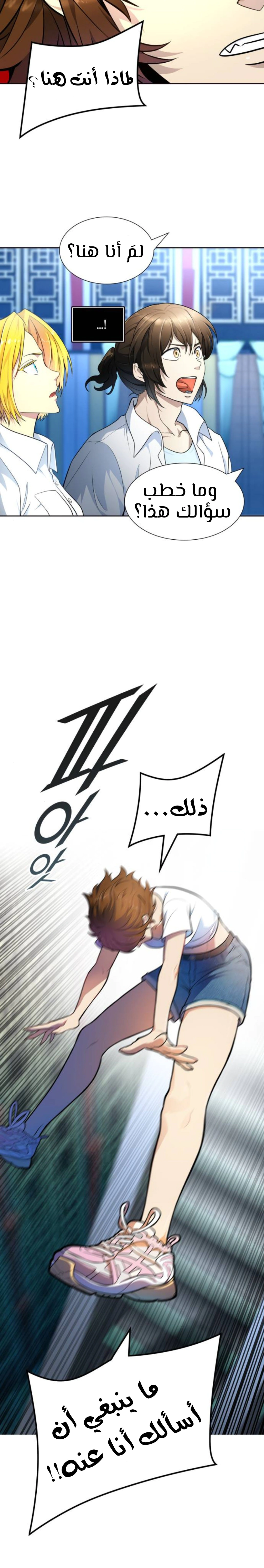 Read Tower Of God S3 AR Manga Online