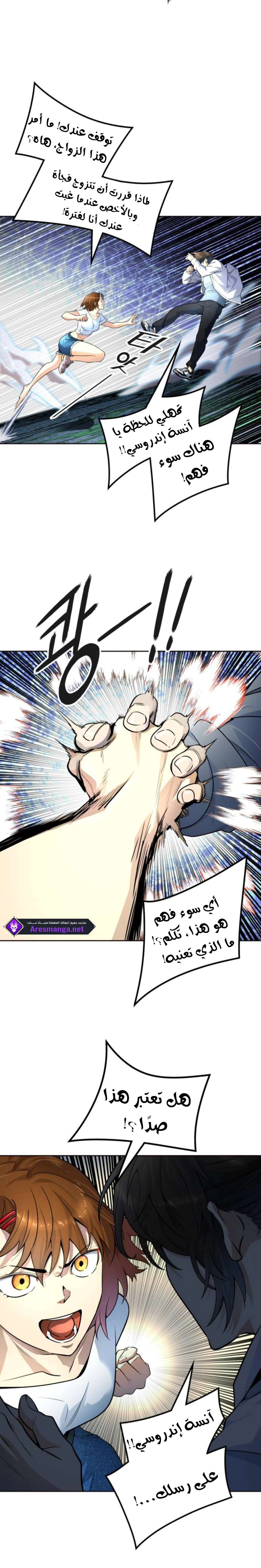 Read Tower Of God S3 AR Manga Online