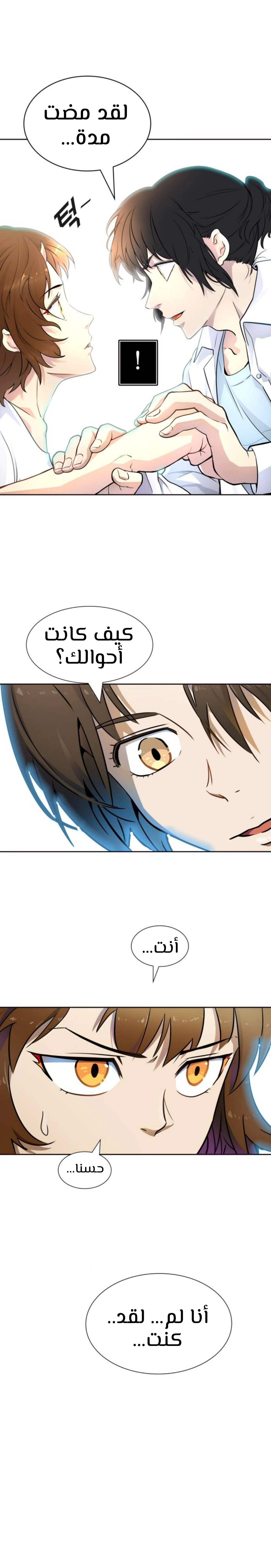 Read Tower Of God S3 AR Manga Online