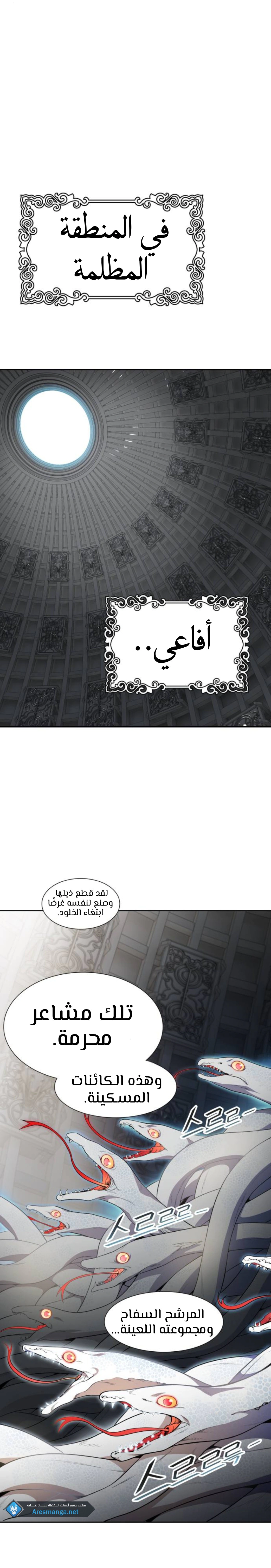 Read Tower Of God S3 AR Manga Online