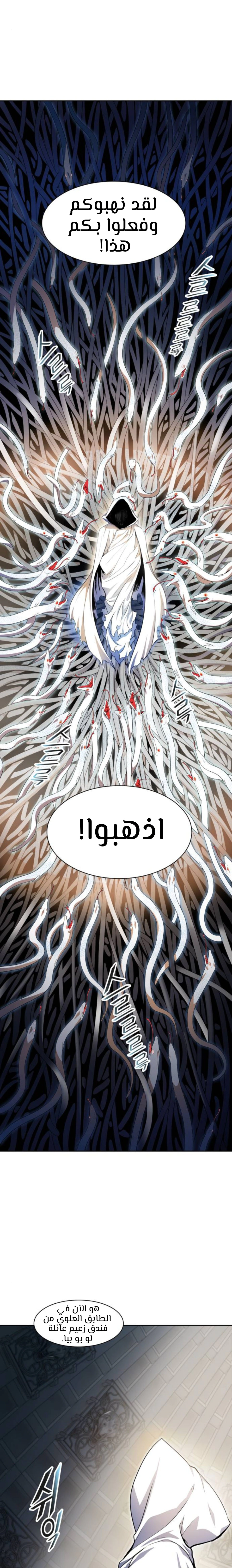 Read Tower Of God S3 AR Manga Online