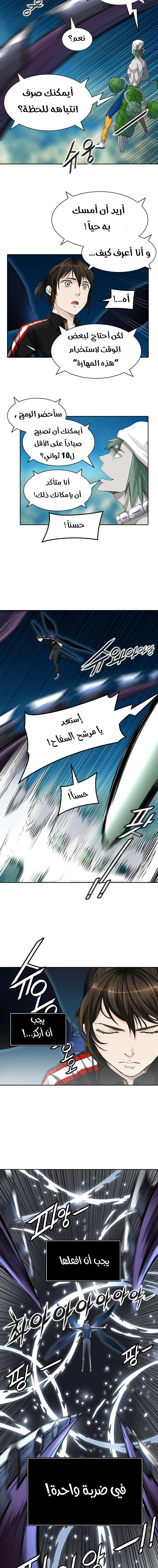 Read Tower Of God S3 AR Manga Online