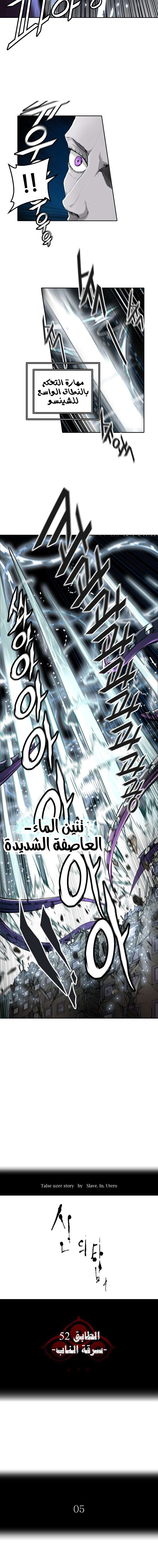 Read Tower Of God S3 AR Manga Online