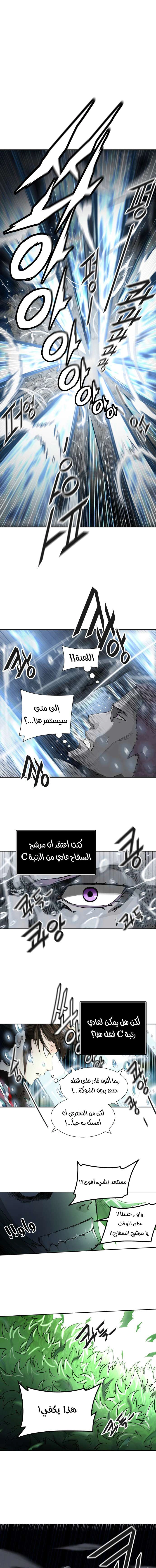 Read Tower Of God S3 AR Manga Online