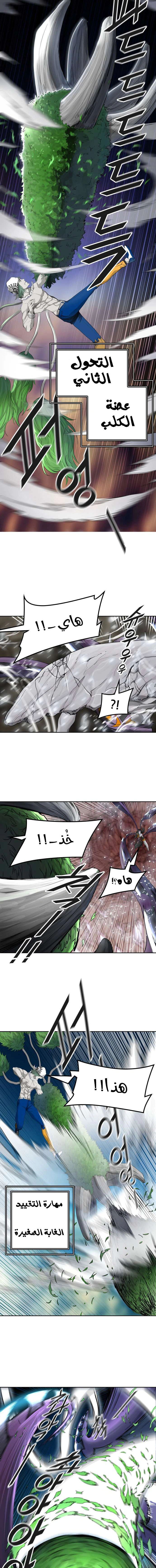 Read Tower Of God S3 AR Manga Online