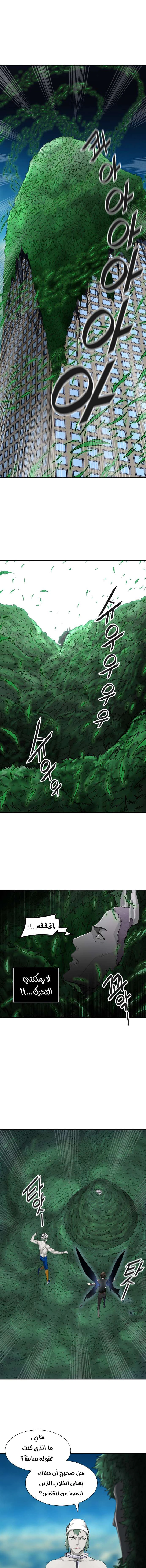 Read Tower Of God S3 AR Manga Online