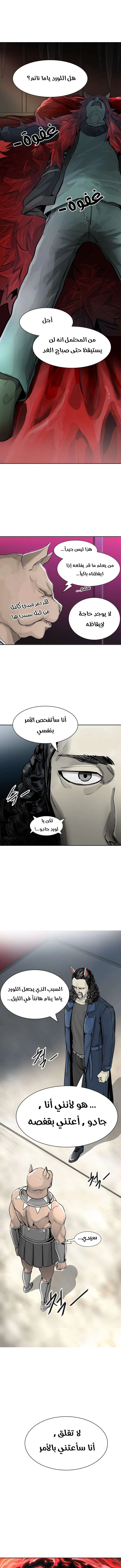 Read Tower Of God S3 AR Manga Online