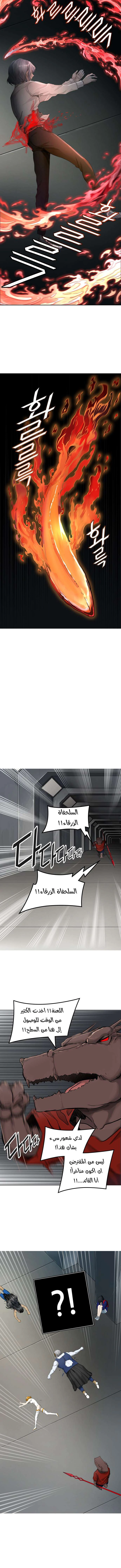 Read Tower Of God S3 AR Manga Online