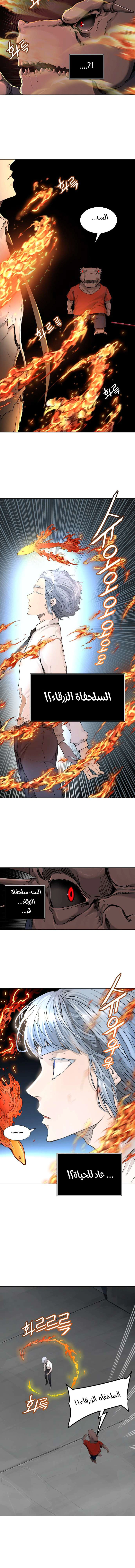 Read Tower Of God S3 AR Manga Online