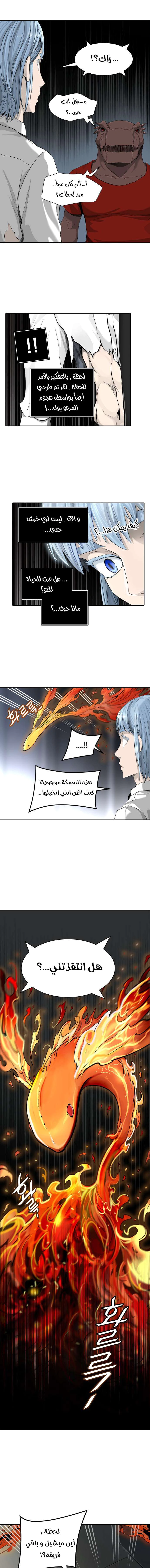 Read Tower Of God S3 AR Manga Online