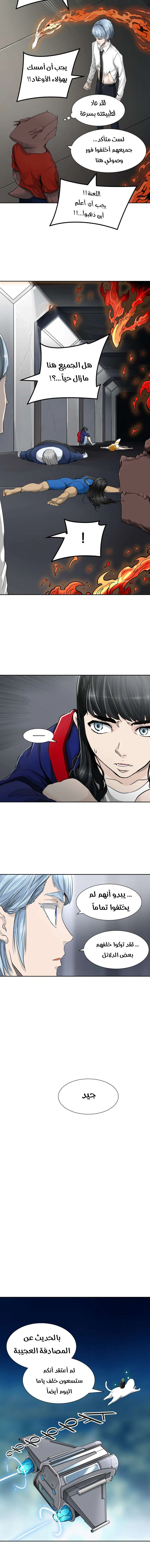 Read Tower Of God S3 AR Manga Online