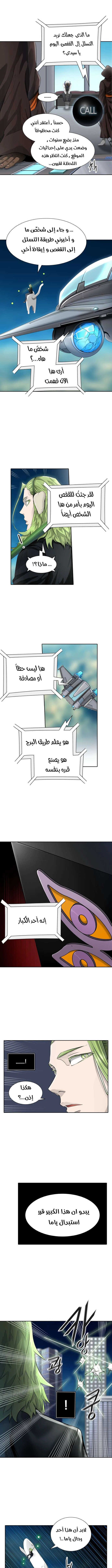 Read Tower Of God S3 AR Manga Online