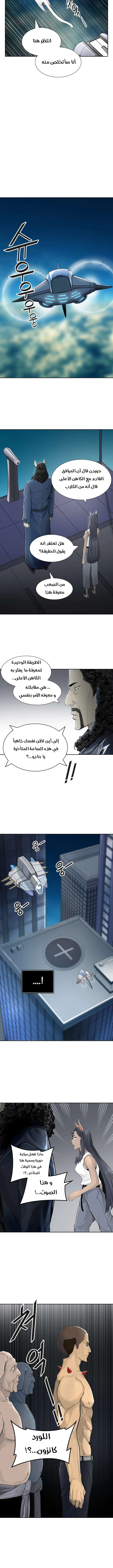 Read Tower Of God S3 AR Manga Online