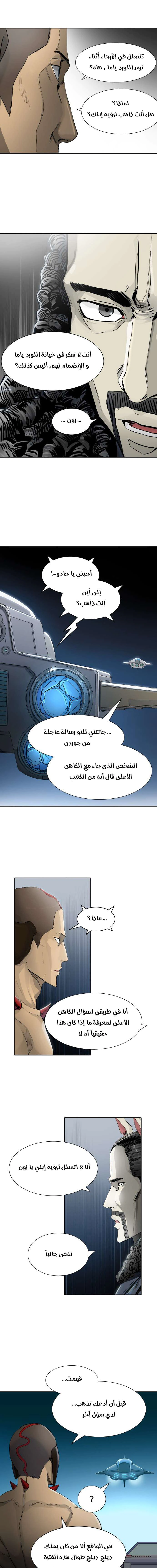 Read Tower Of God S3 AR Manga Online