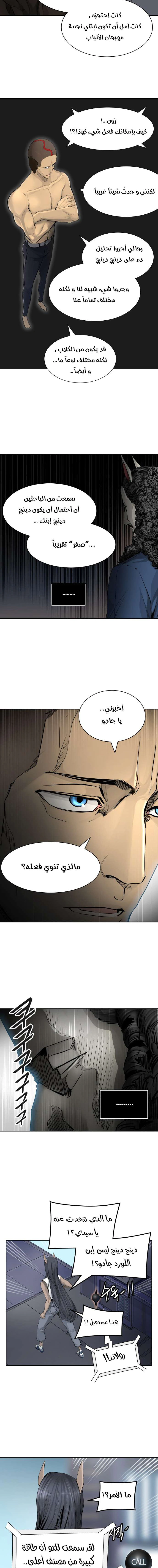 Read Tower Of God S3 AR Manga Online