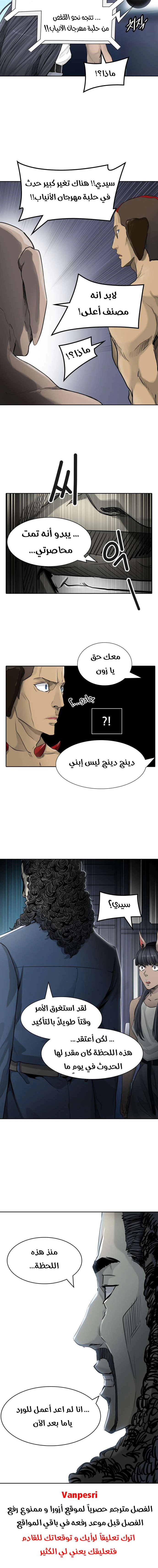 Read Tower Of God S3 AR Manga Online