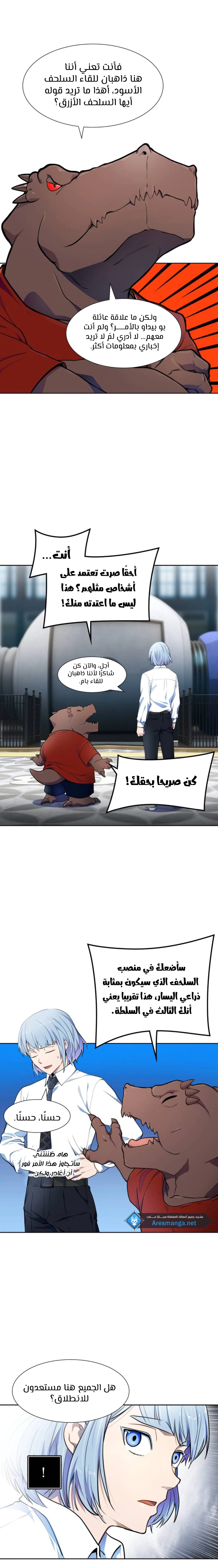 Read Tower Of God S3 AR Manga Online