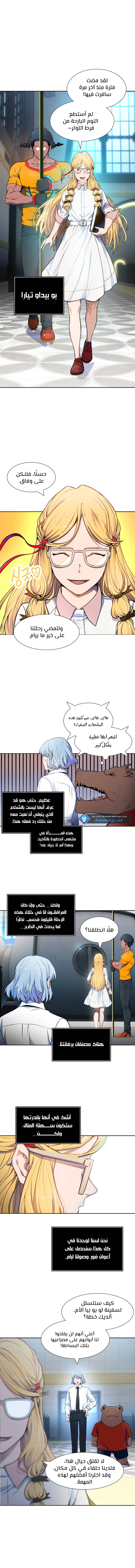 Read Tower Of God S3 AR Manga Online
