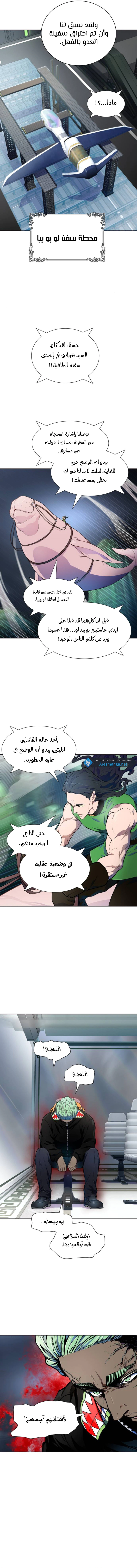 Read Tower Of God S3 AR Manga Online