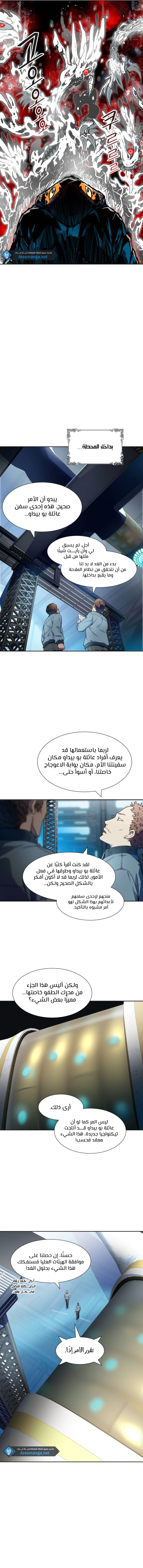 Read Tower Of God S3 AR Manga Online
