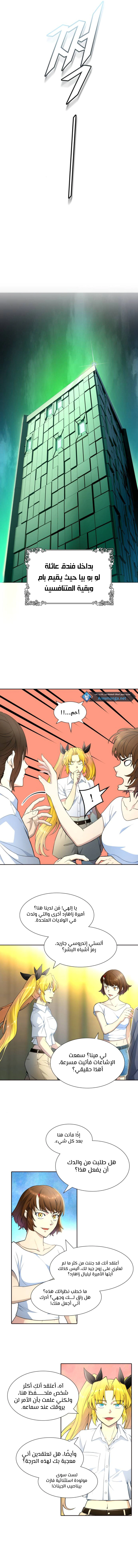 Read Tower Of God S3 AR Manga Online