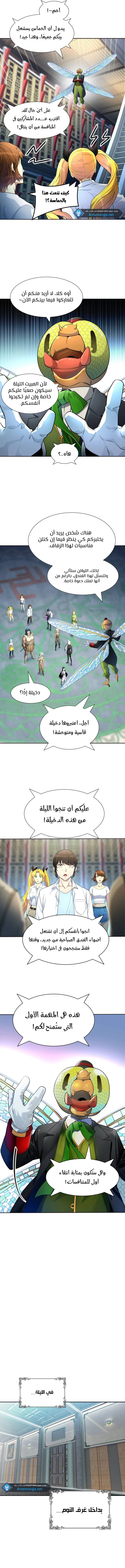 Read Tower Of God S3 AR Manga Online