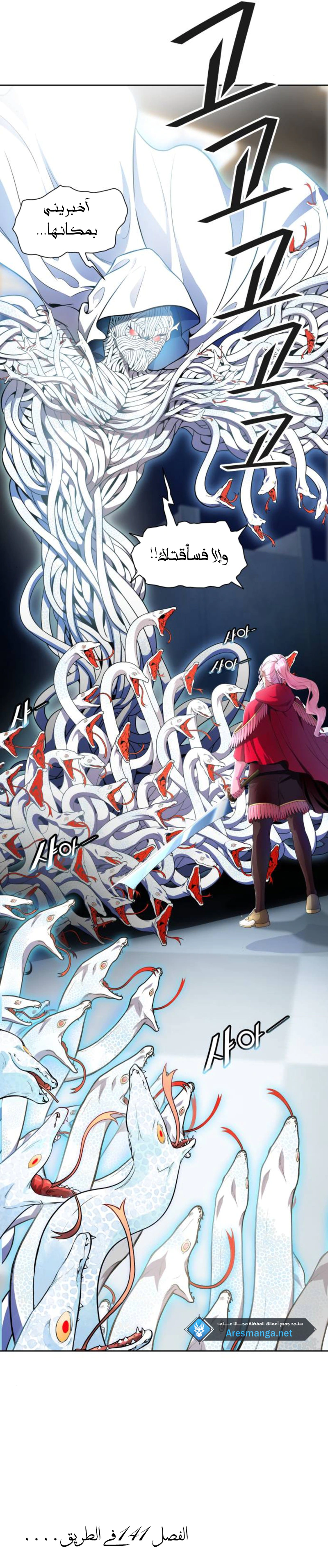 Read Tower Of God S3 AR Manga Online