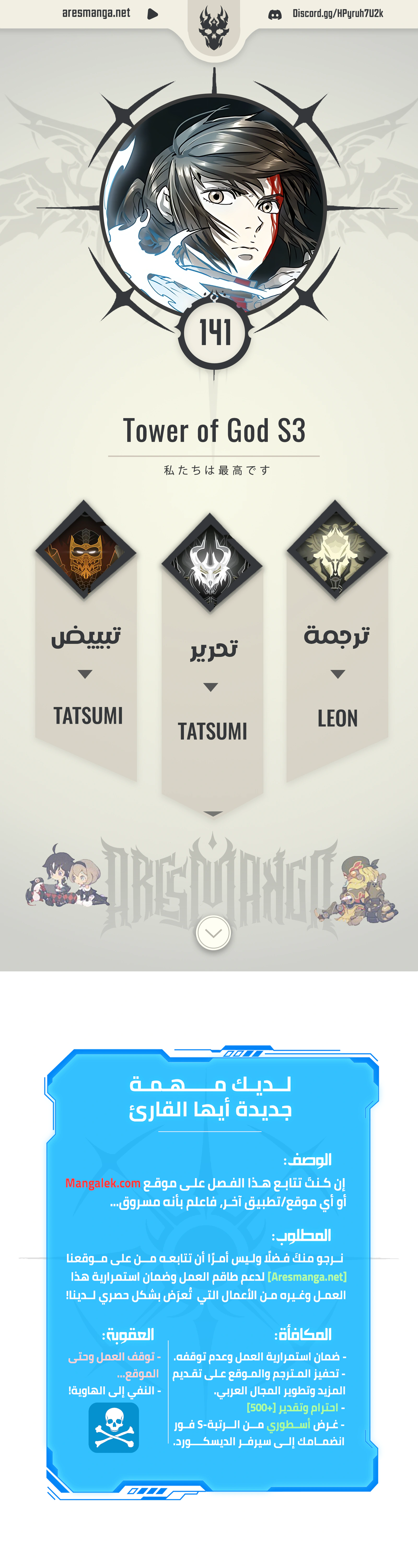 Read Tower Of God S3 AR Manga Online
