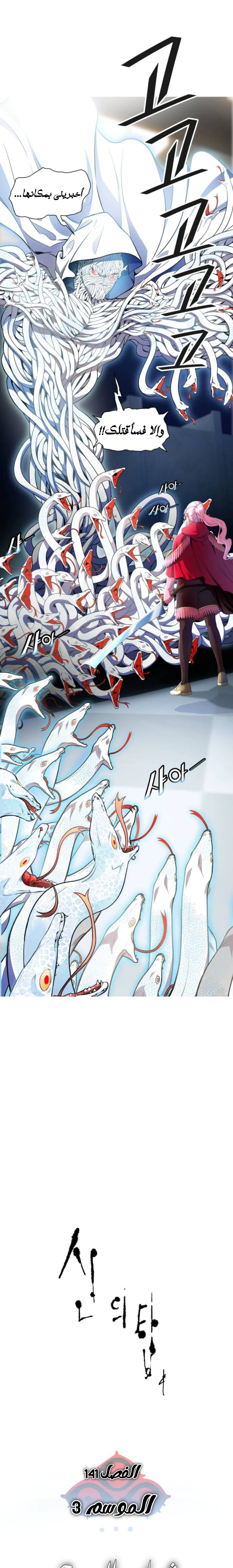 Read Tower Of God S3 AR Manga Online