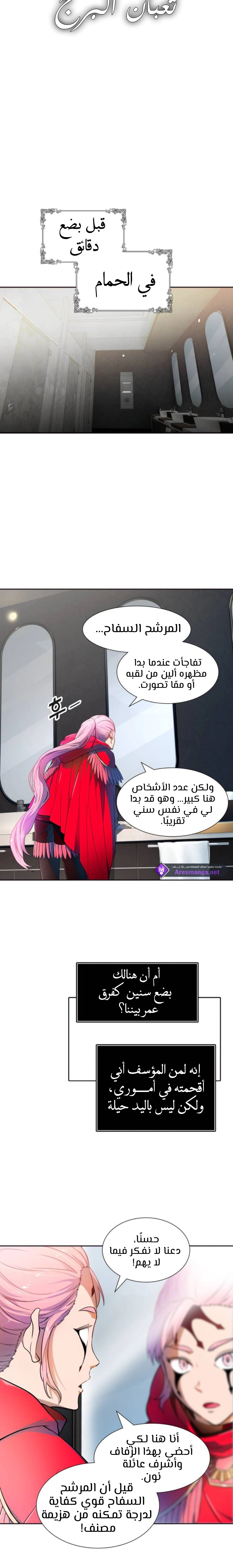 Read Tower Of God S3 AR Manga Online