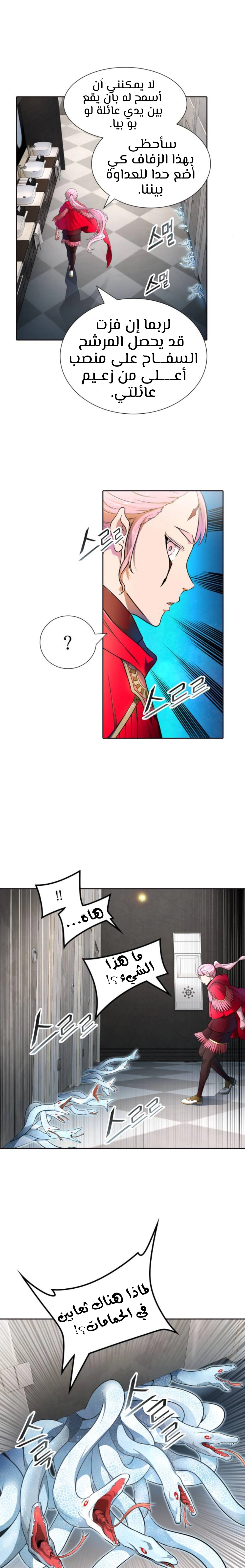 Read Tower Of God S3 AR Manga Online