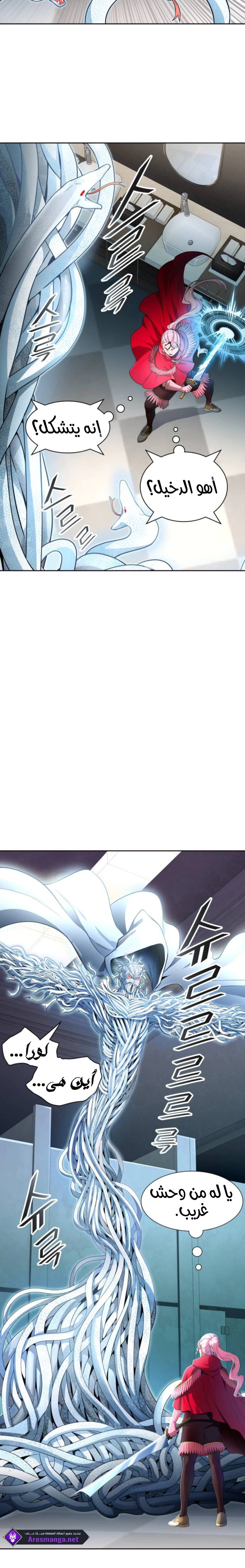 Read Tower Of God S3 AR Manga Online