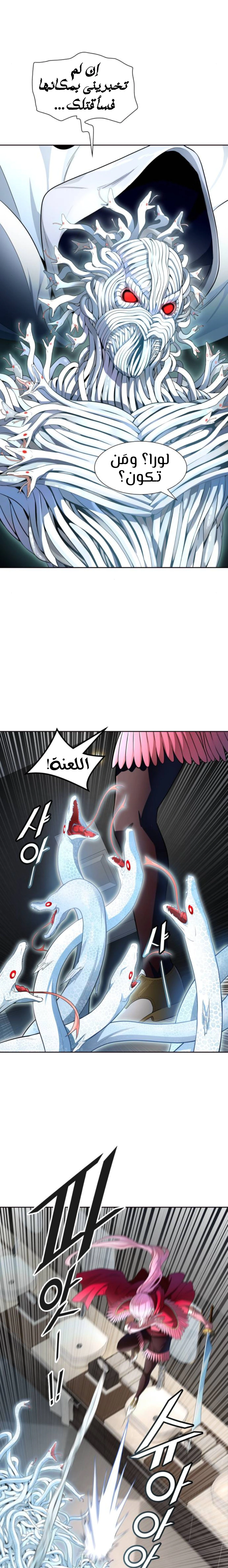 Read Tower Of God S3 AR Manga Online