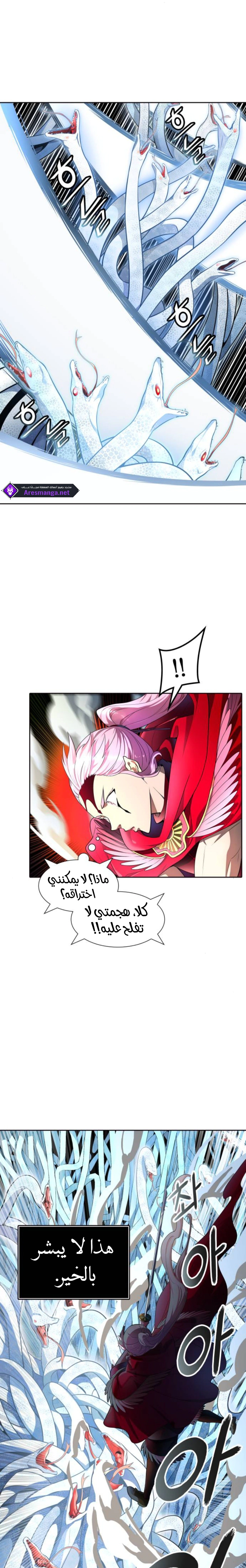 Read Tower Of God S3 AR Manga Online
