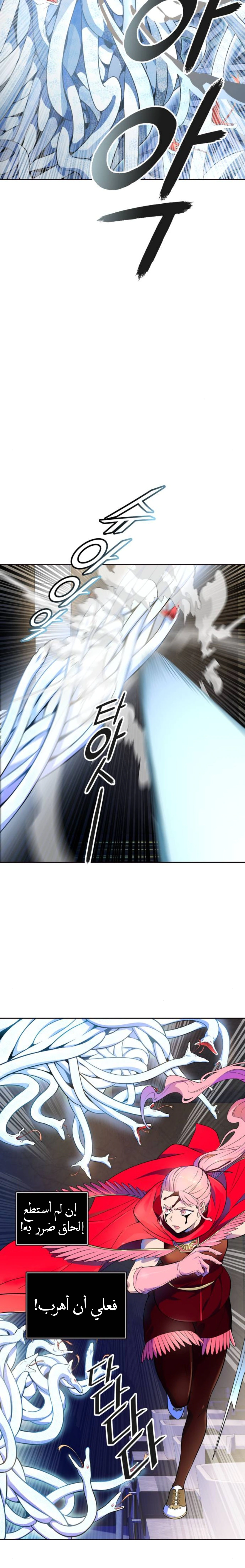 Read Tower Of God S3 AR Manga Online