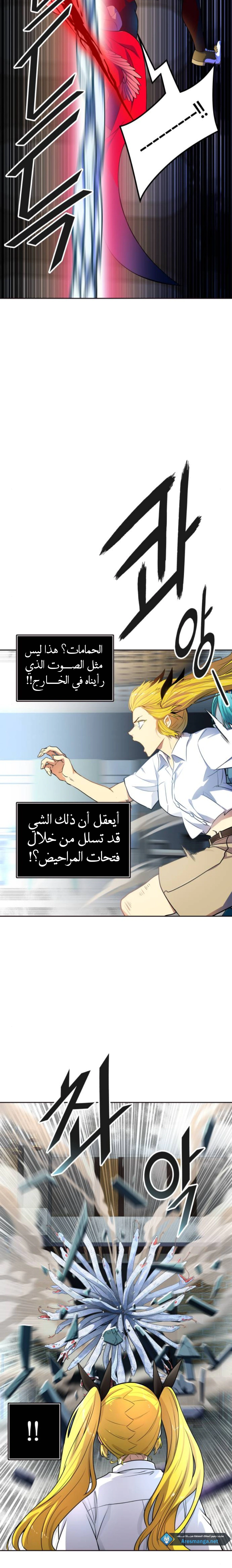 Read Tower Of God S3 AR Manga Online