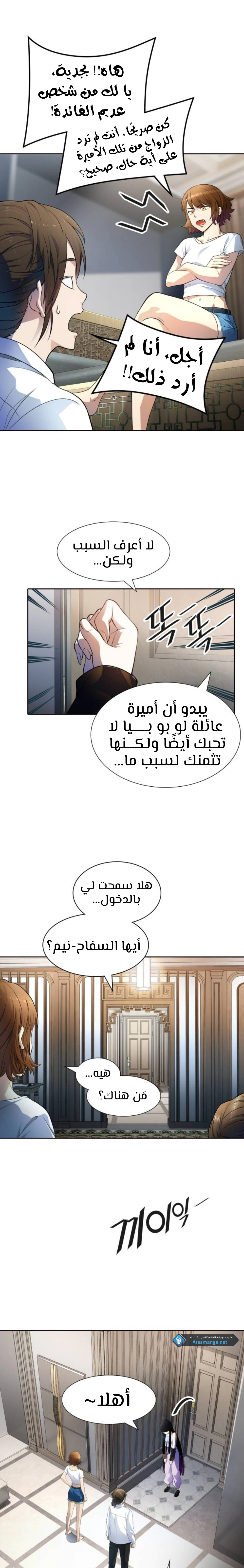 Read Tower Of God S3 AR Manga Online