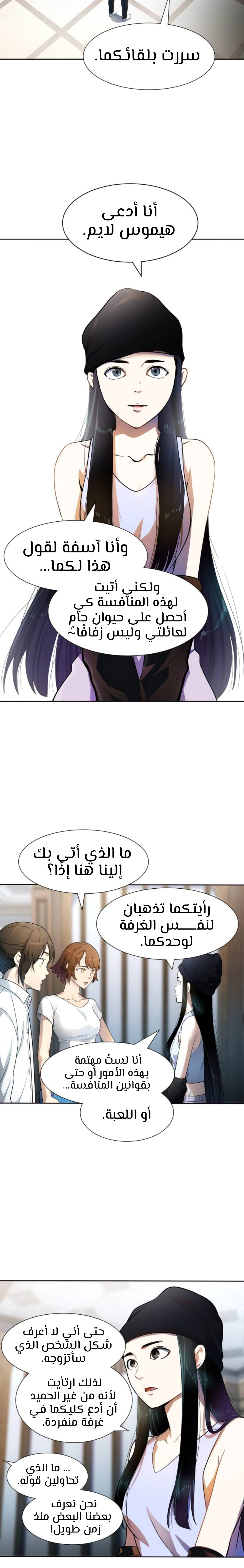 Read Tower Of God S3 AR Manga Online