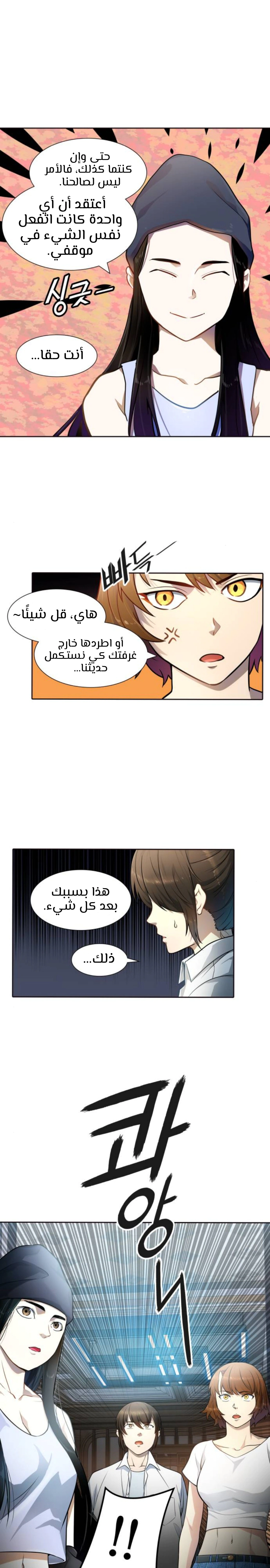 Read Tower Of God S3 AR Manga Online
