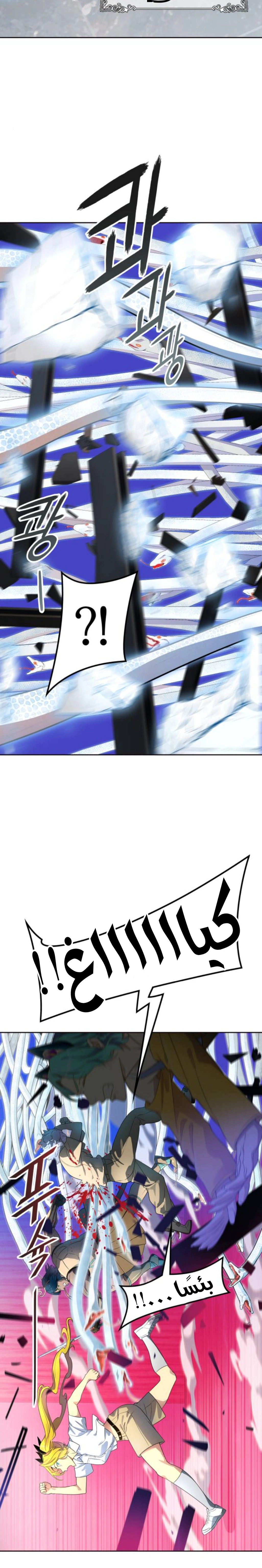 Read Tower Of God S3 AR Manga Online